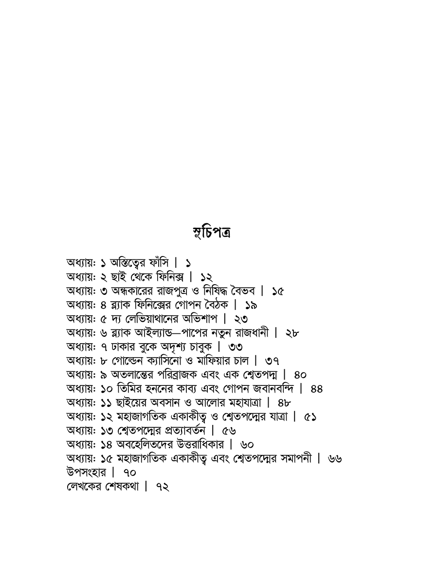 Book formatting placeholder
